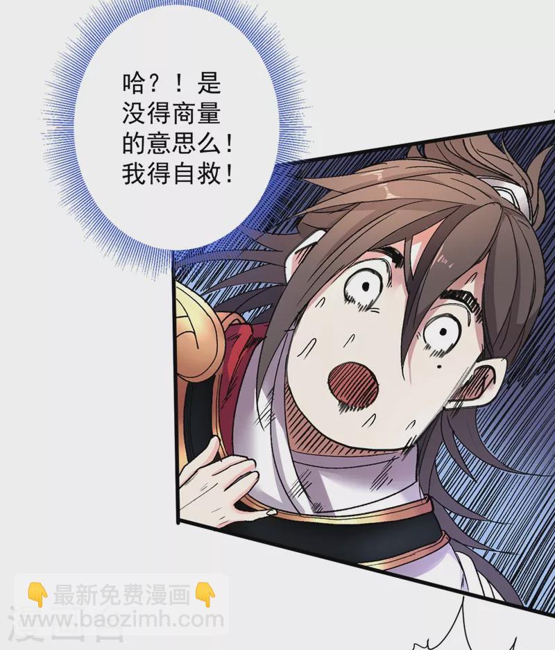 第19话 今天换五级御雷阵！-第20话