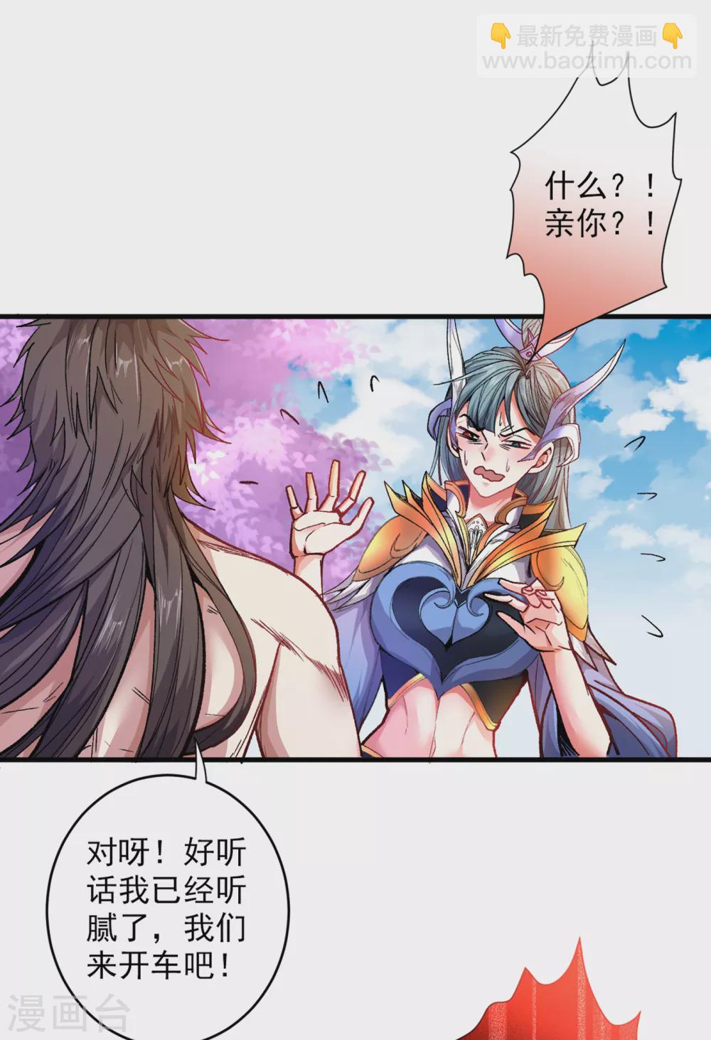 第21话 你说谁丑呢？！-第22话