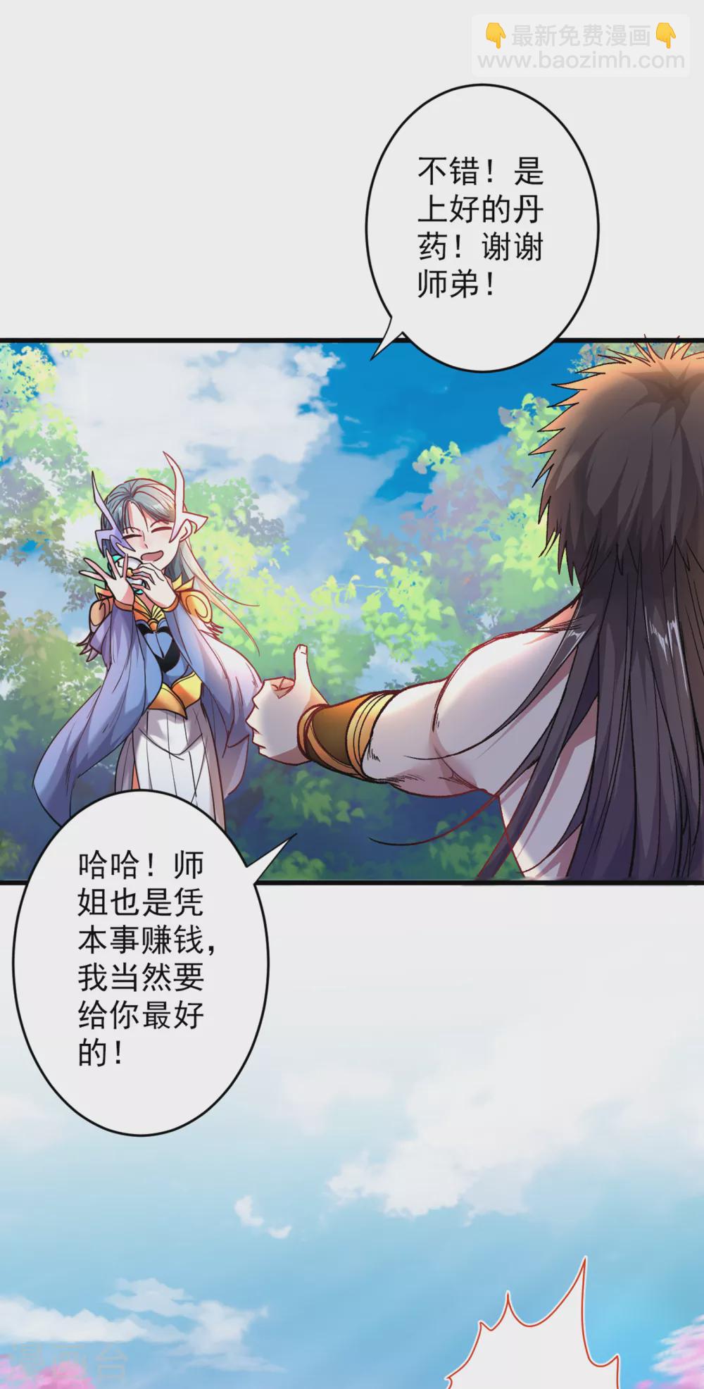 第21话 你说谁丑呢？！-第22话