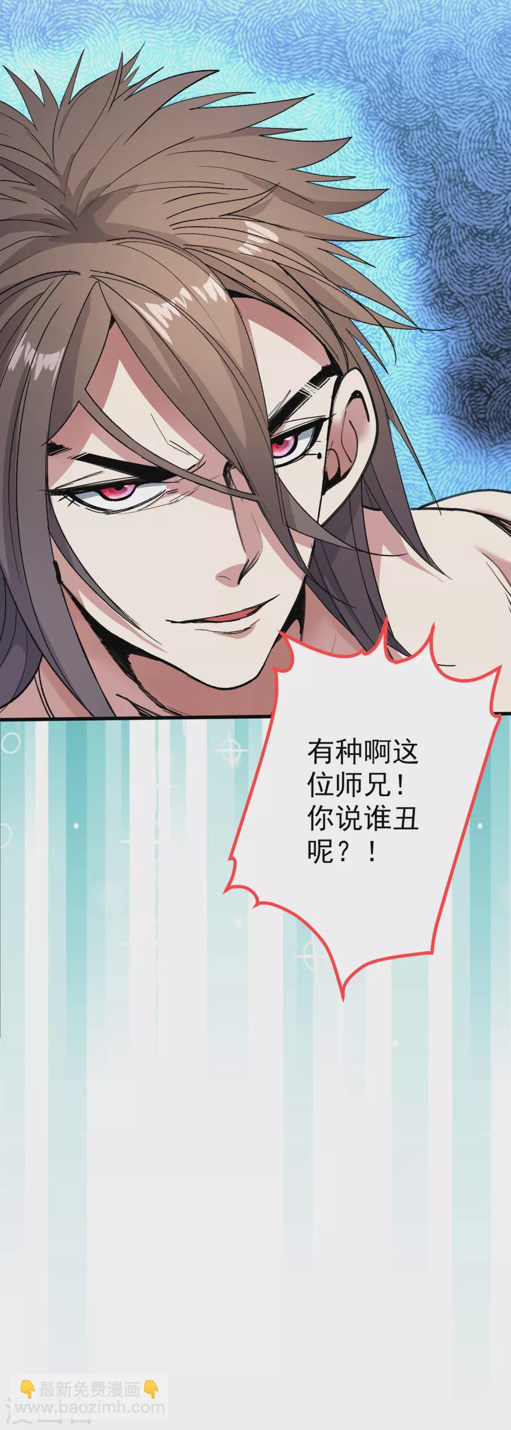 第21话 你说谁丑呢？！-第22话