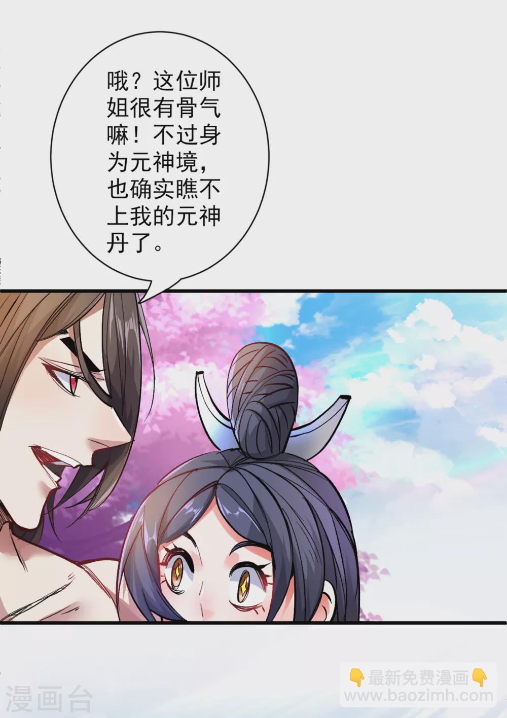 第21话 你说谁丑呢？！-第22话