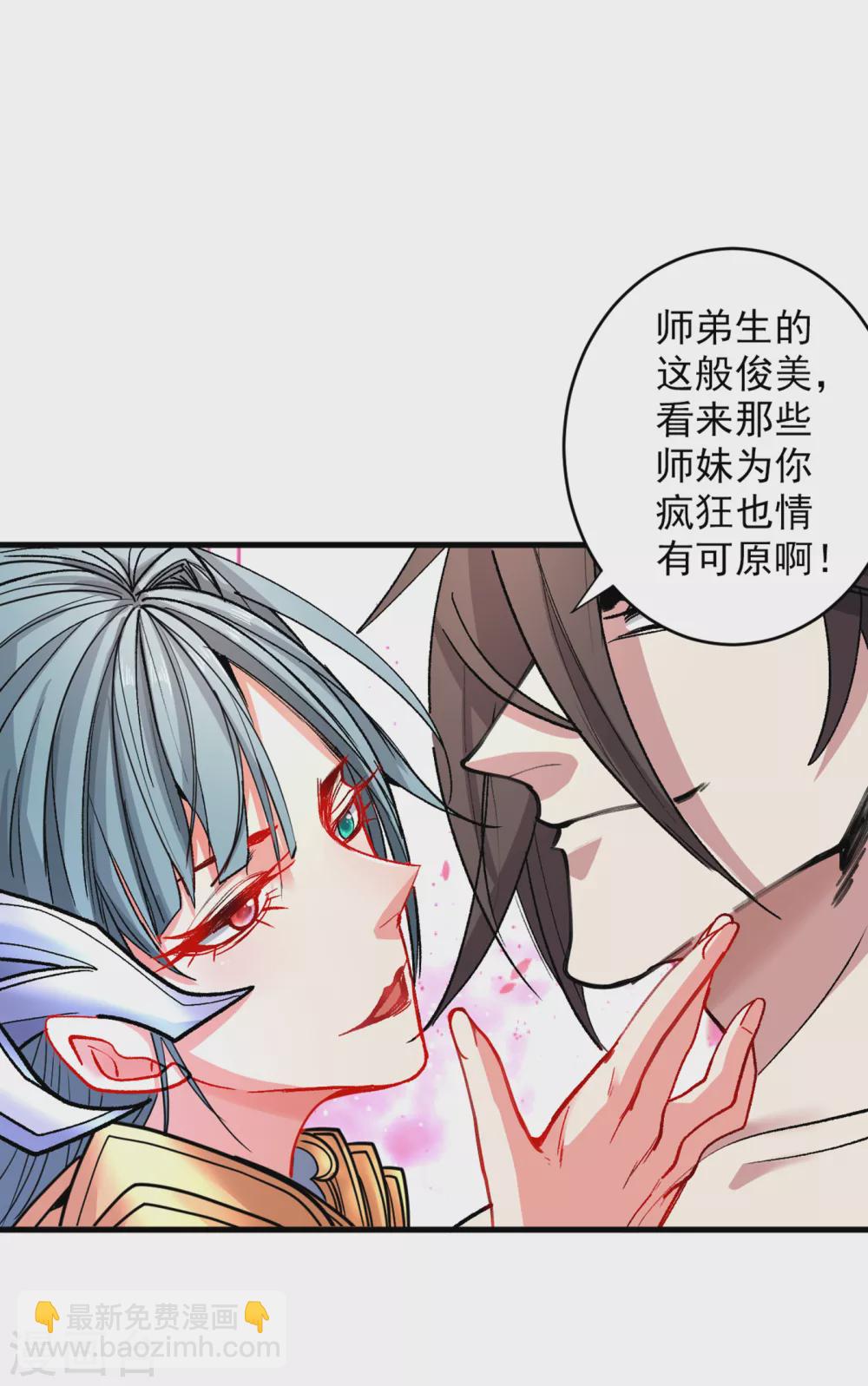 第21话 你说谁丑呢？！-第22话