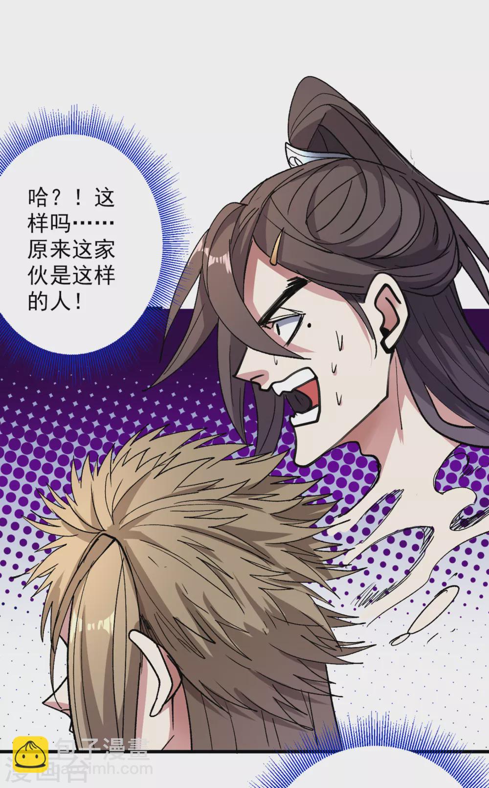 第23话 谁坑谁还不一定呢！-第24话