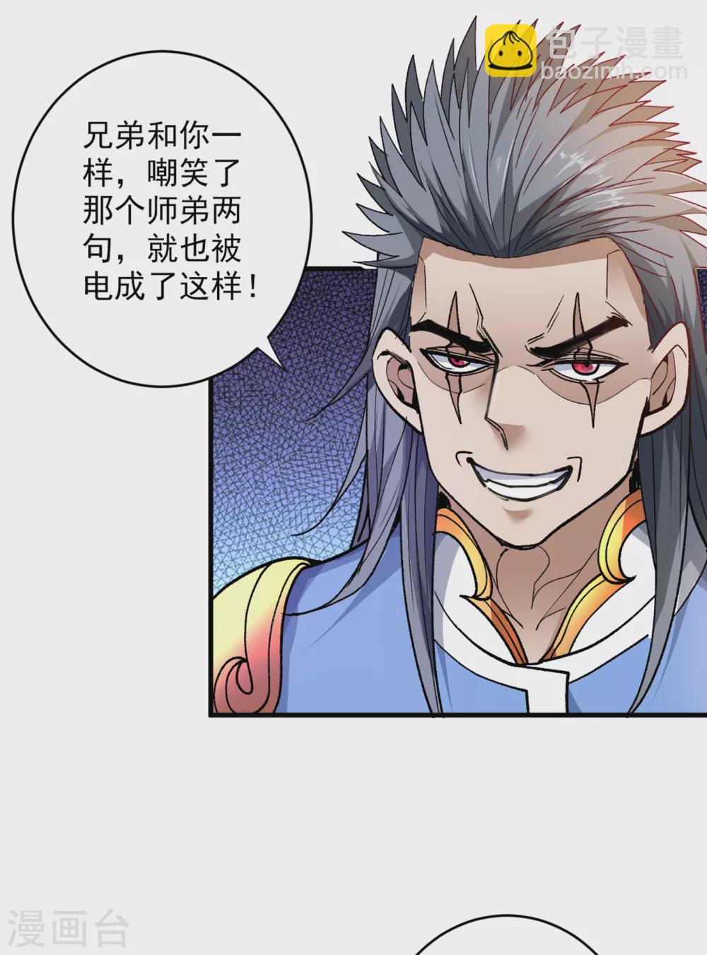 第23话 谁坑谁还不一定呢！-第24话