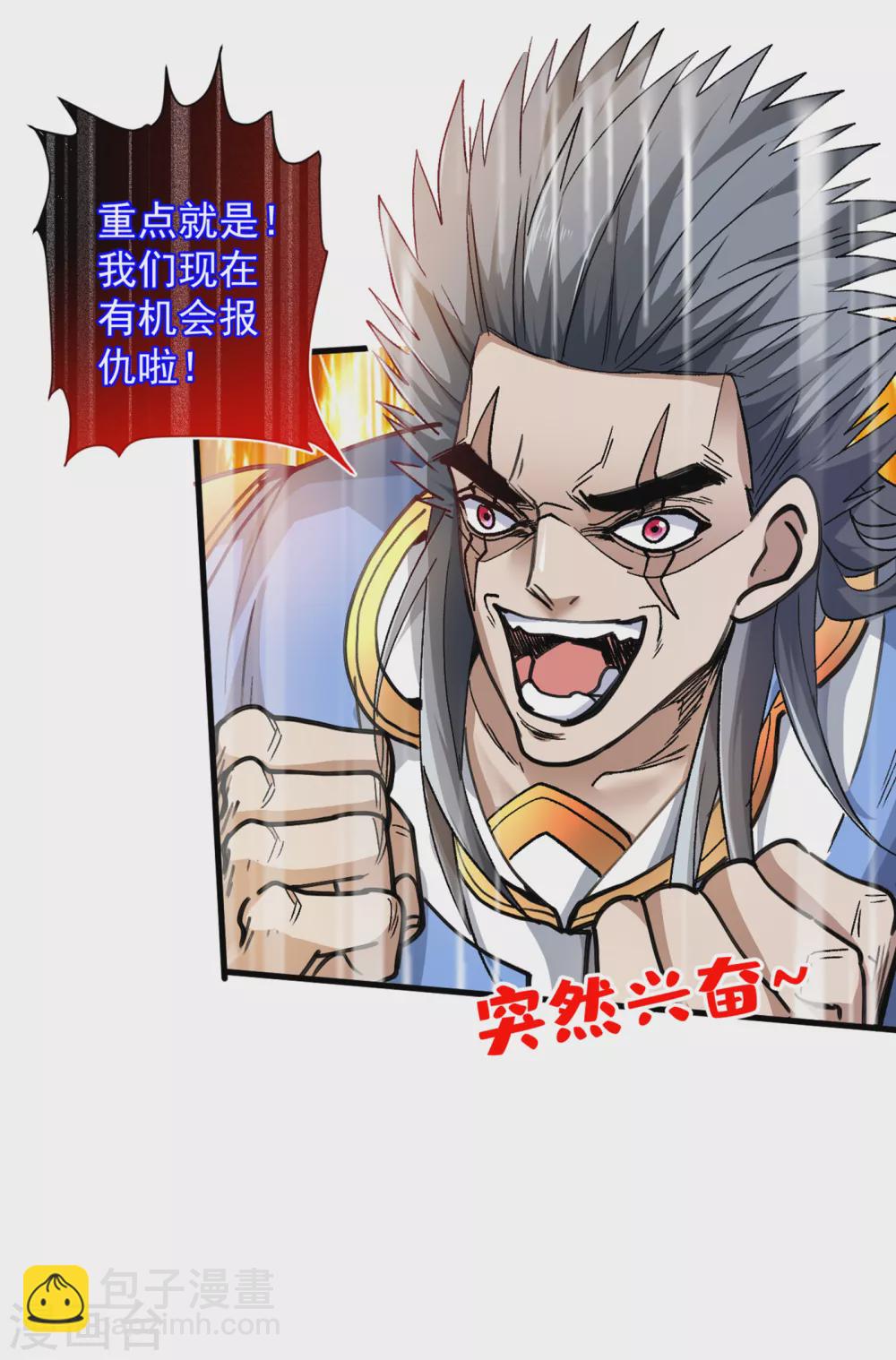 第23话 谁坑谁还不一定呢！-第24话