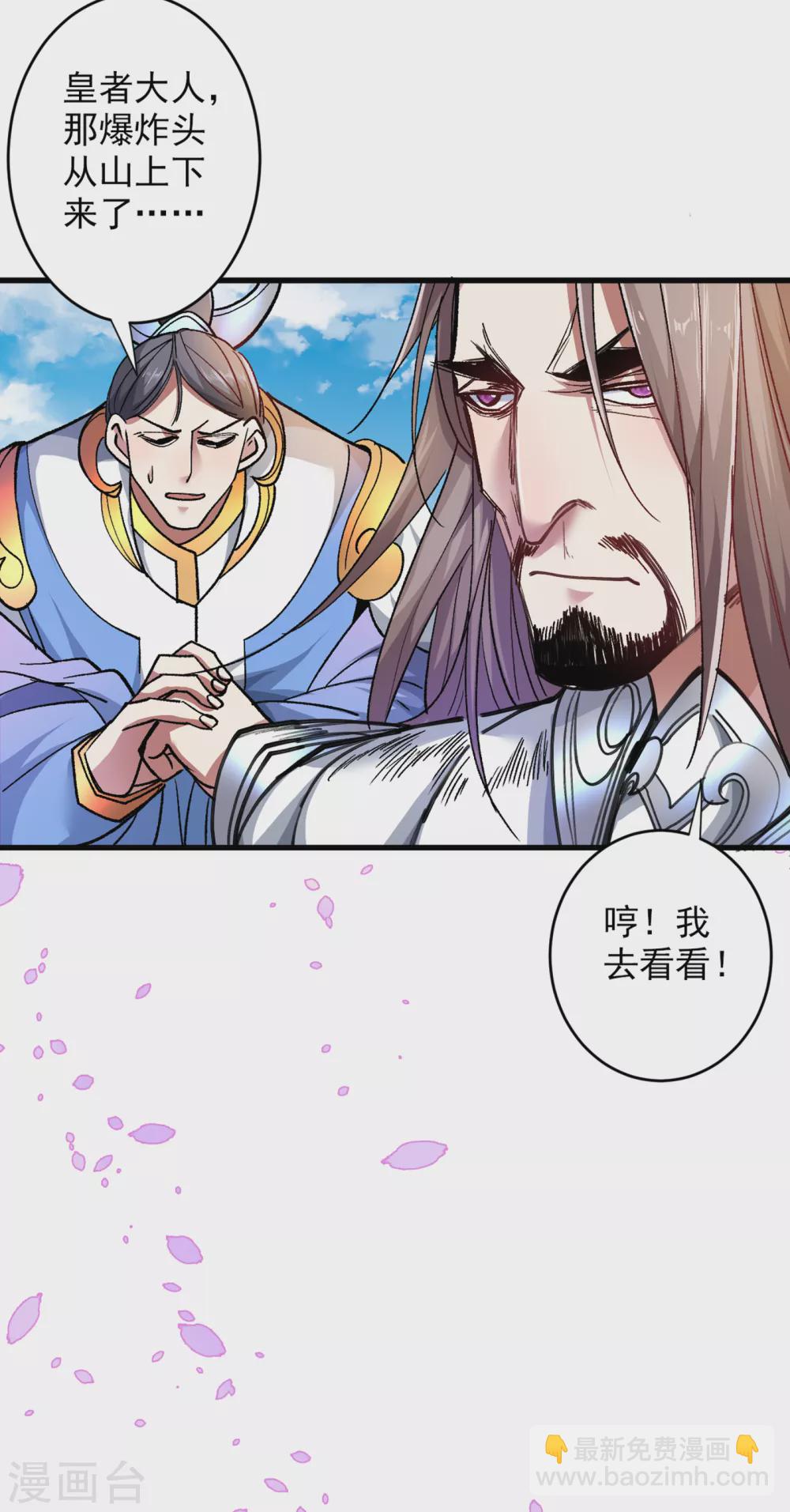 第23话 谁坑谁还不一定呢！-第24话