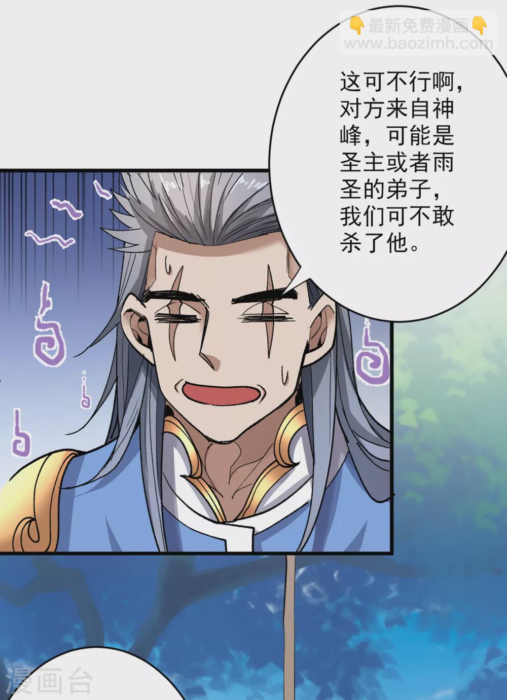 第23话 谁坑谁还不一定呢！-第24话