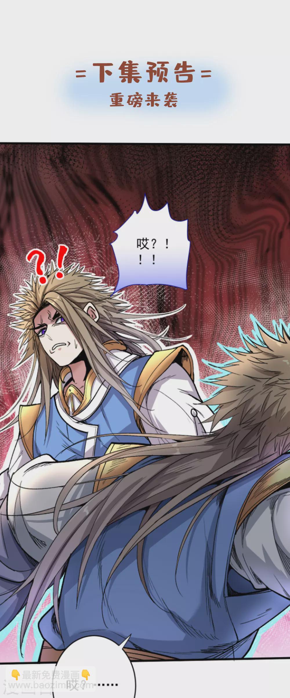 第23话 谁坑谁还不一定呢！-第24话