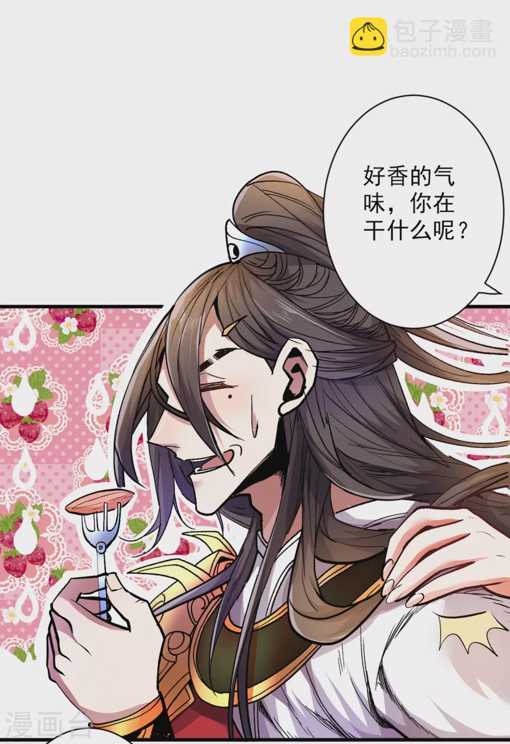 第25话 我还一口没吃呢！-第26话