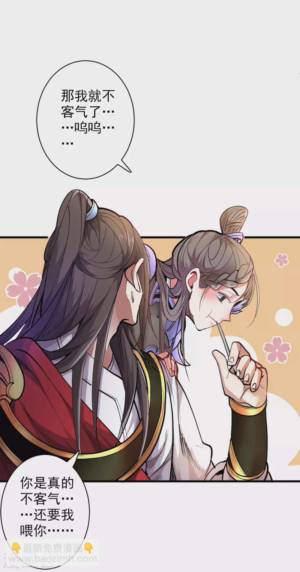 第25话 我还一口没吃呢！-第26话