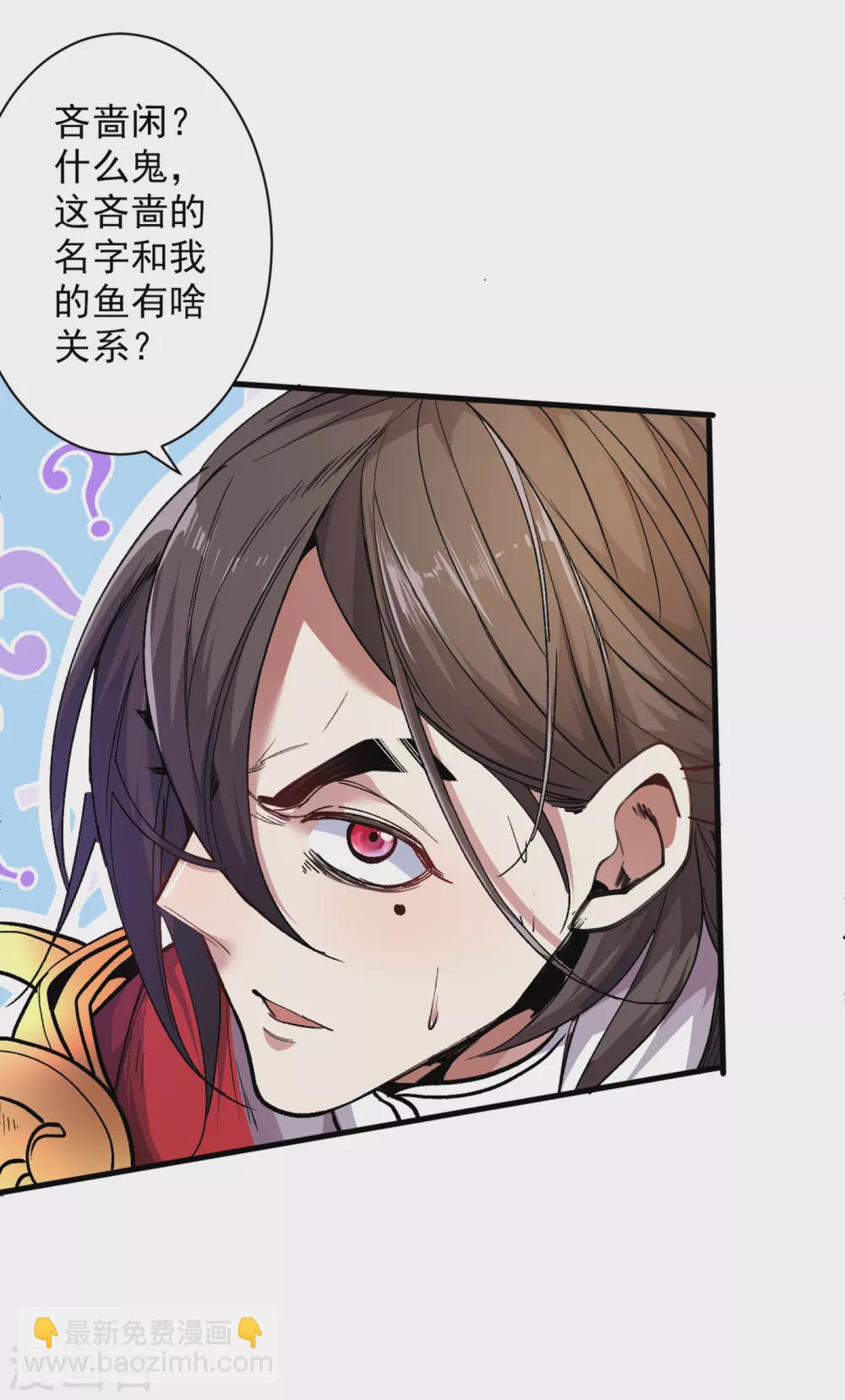 第25话 我还一口没吃呢！-第26话