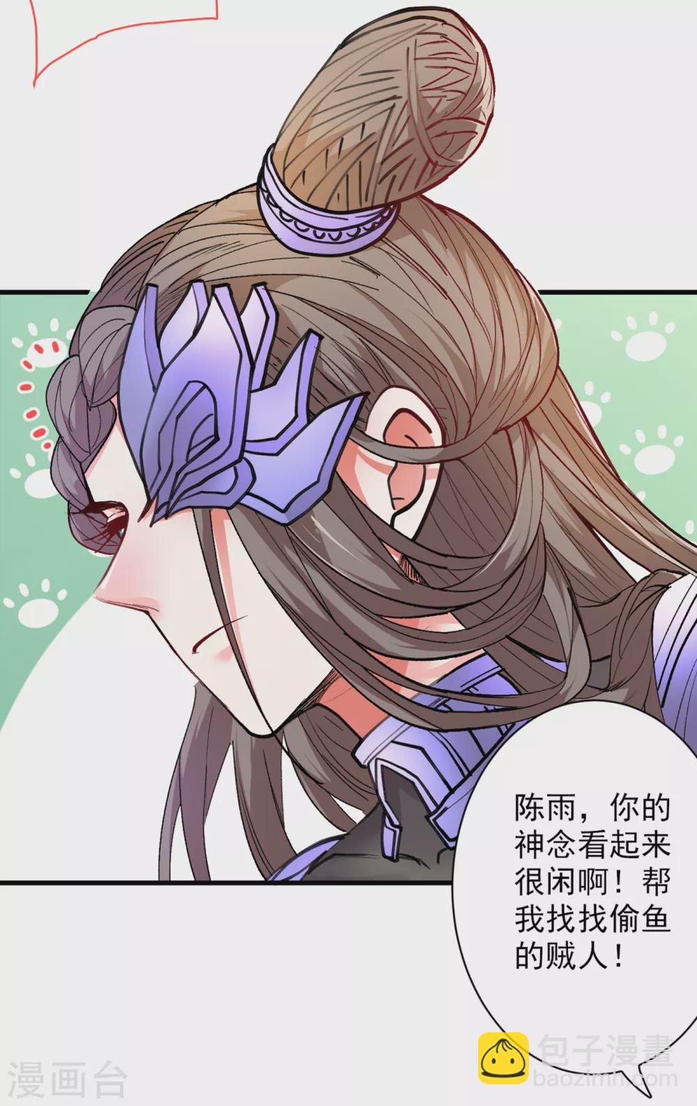 第25话 我还一口没吃呢！-第26话