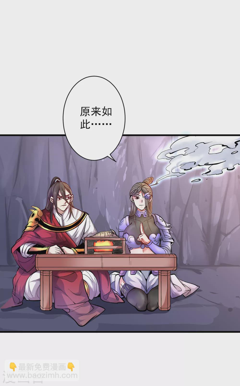 第25话 我还一口没吃呢！-第26话