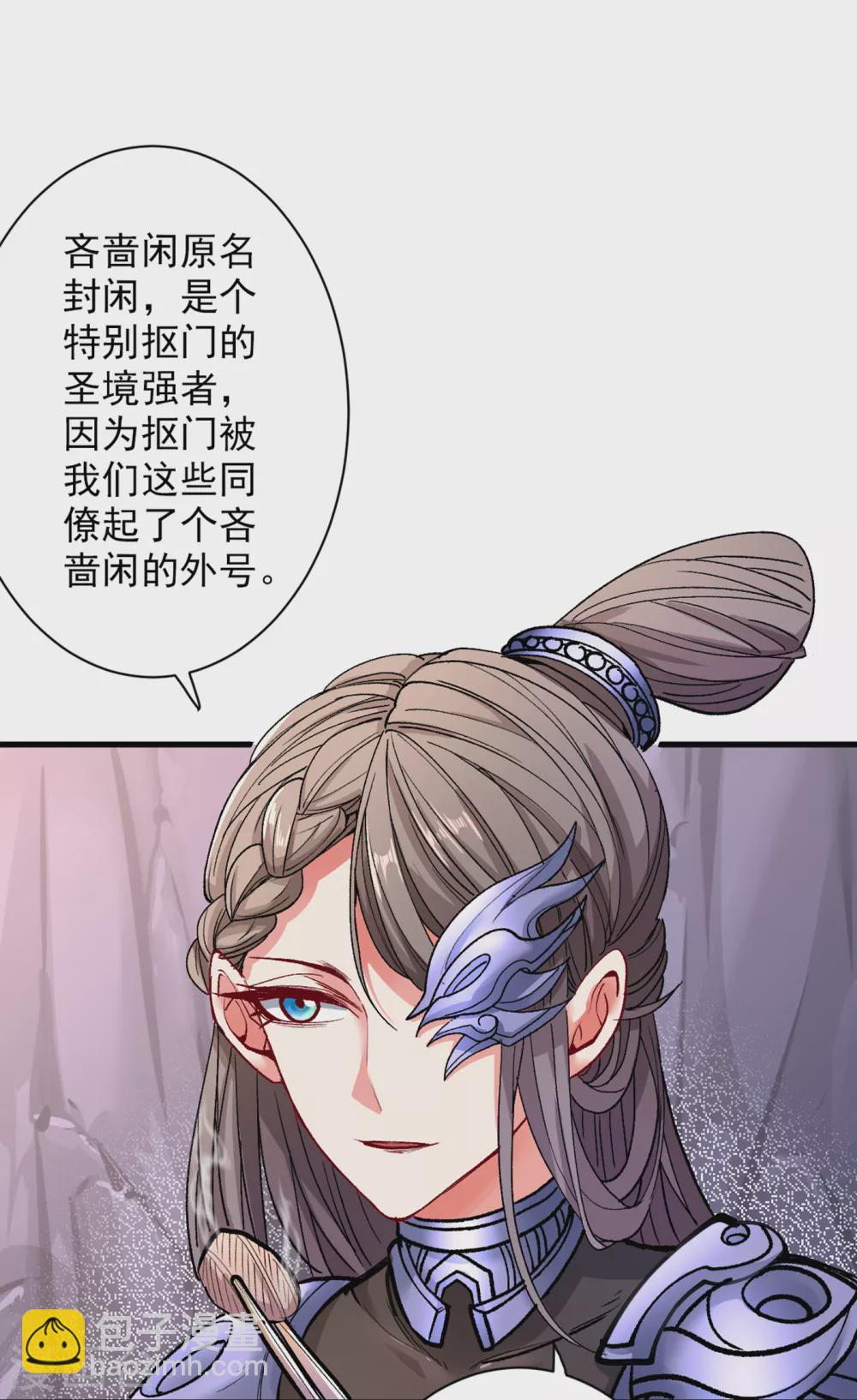 第25话 我还一口没吃呢！-第26话