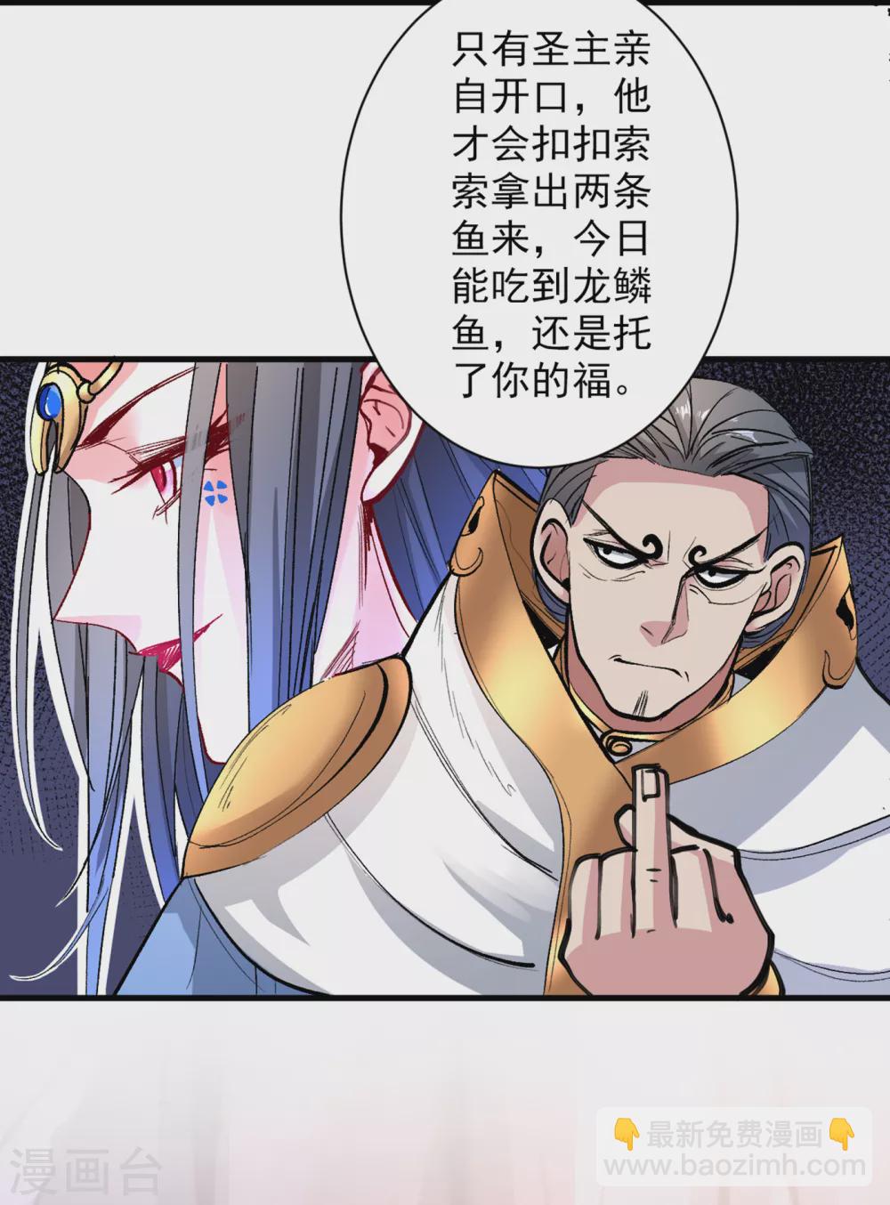 第25话 我还一口没吃呢！-第26话