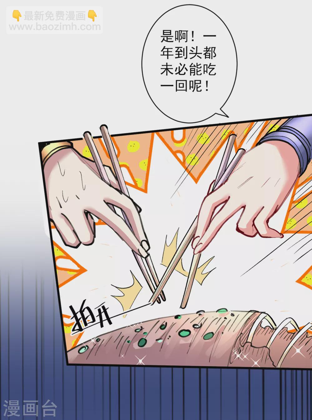 第25话 我还一口没吃呢！-第26话