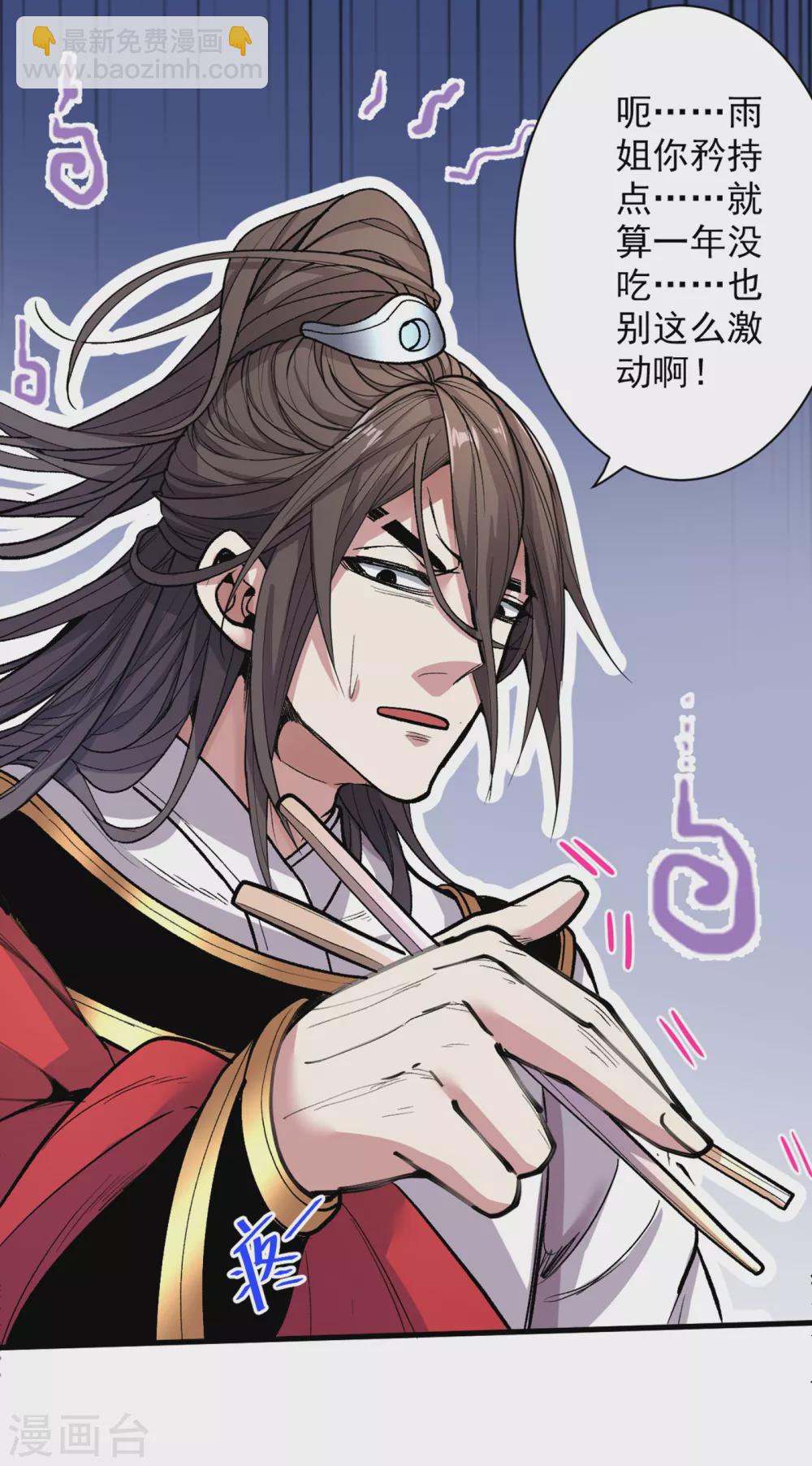 第25话 我还一口没吃呢！-第26话