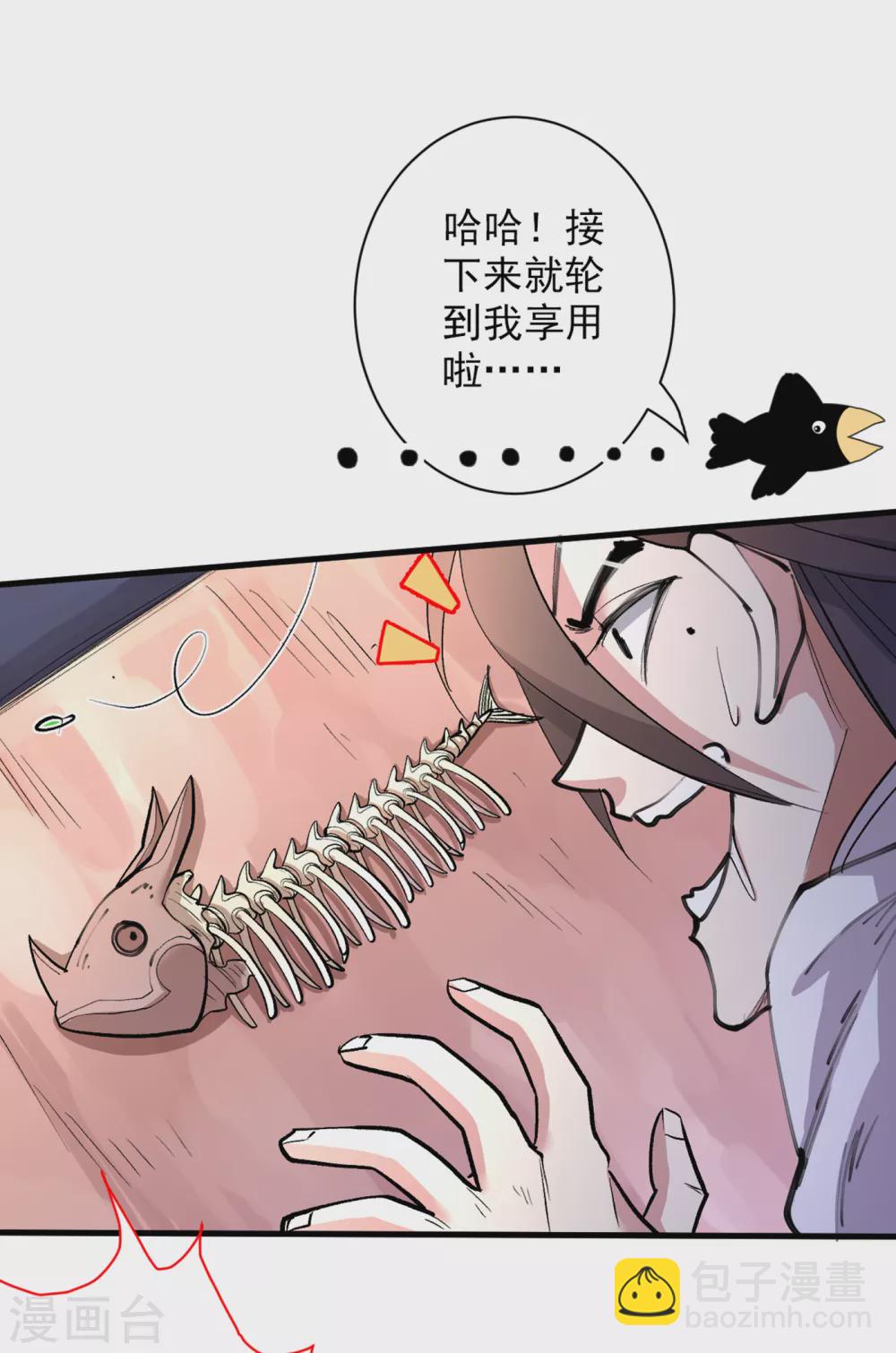 第25话 我还一口没吃呢！-第26话