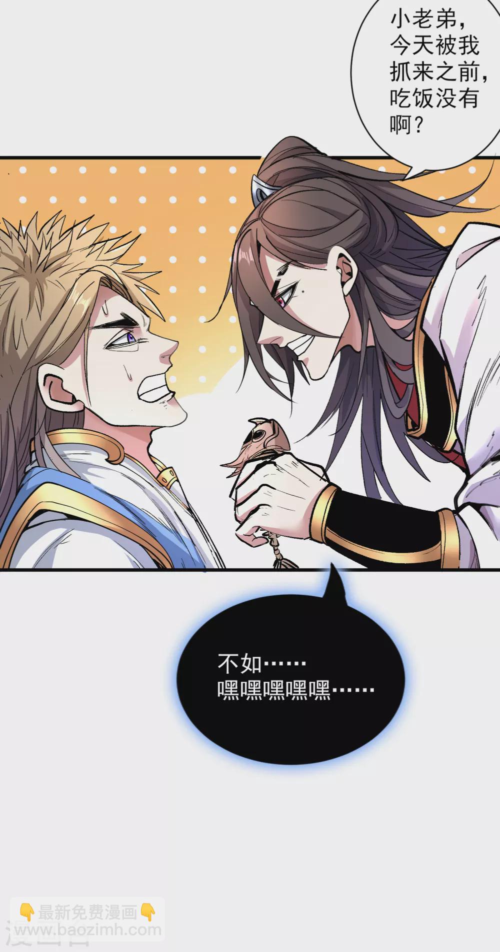 第25话 我还一口没吃呢！-第26话