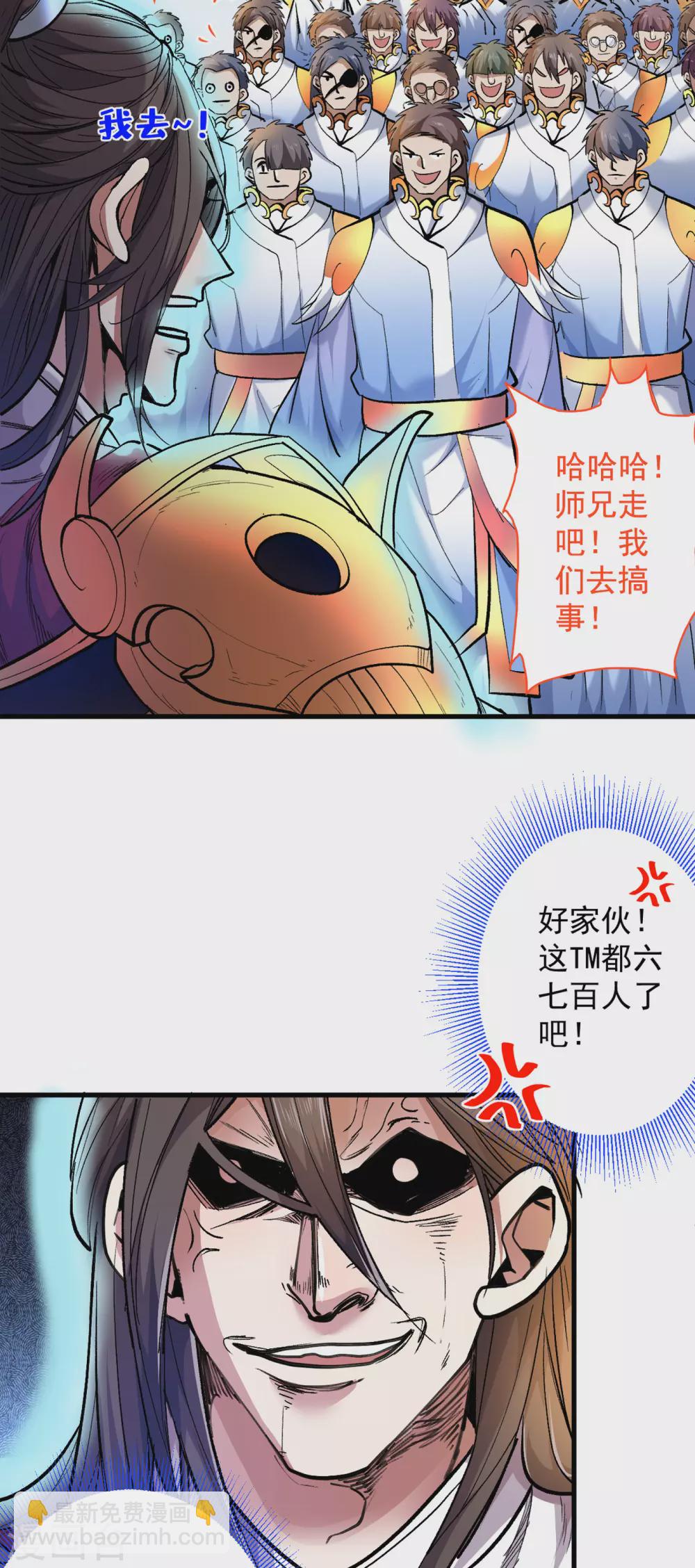 第25话 我还一口没吃呢！-第26话
