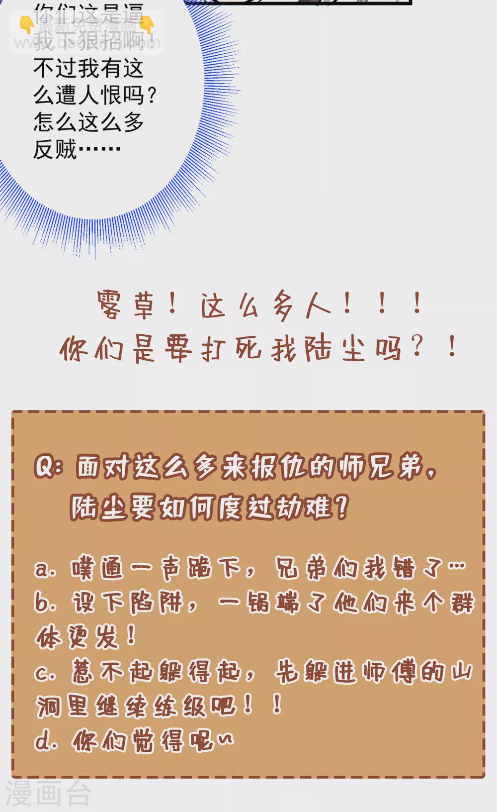 第25话 我还一口没吃呢！-第26话
