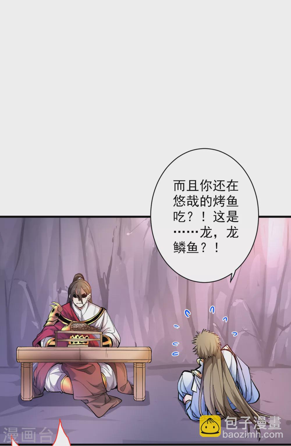 第25话 我还一口没吃呢！-第26话