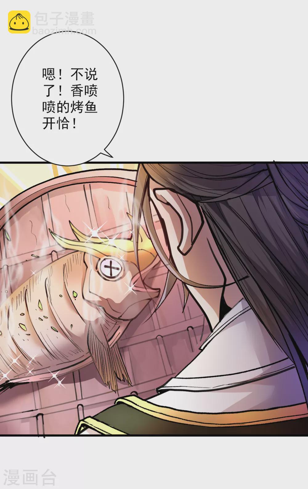 第25话 我还一口没吃呢！-第26话