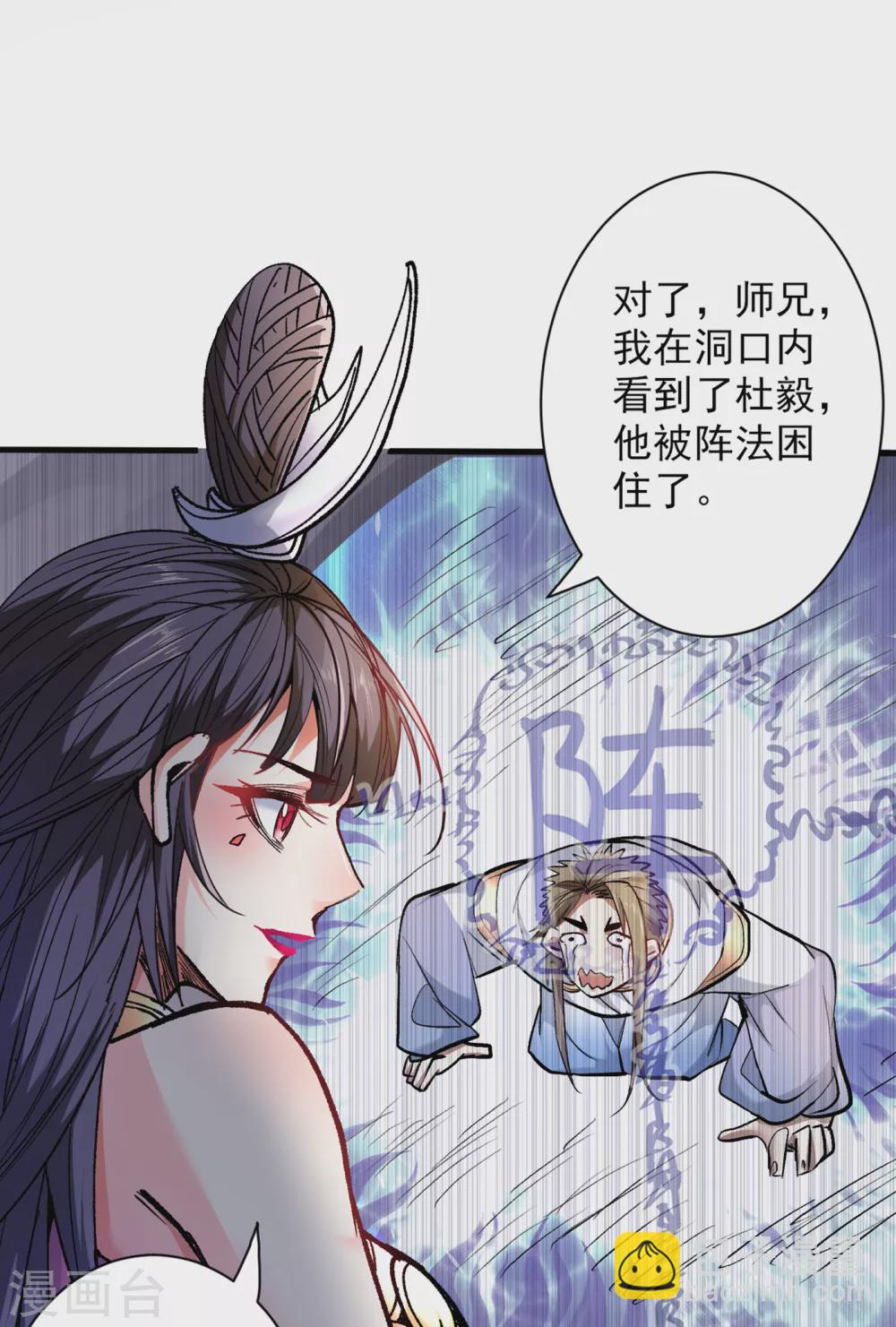 第27话 胭脂兔我来啦！！-第28话