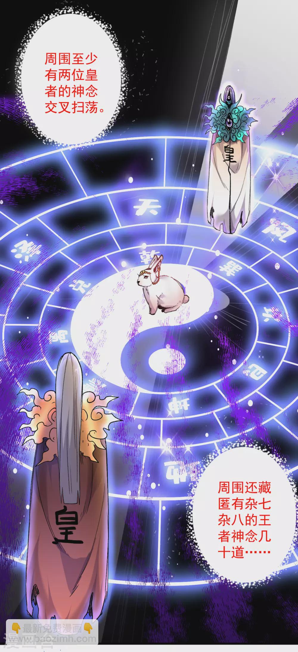 第27话 胭脂兔我来啦！！-第28话