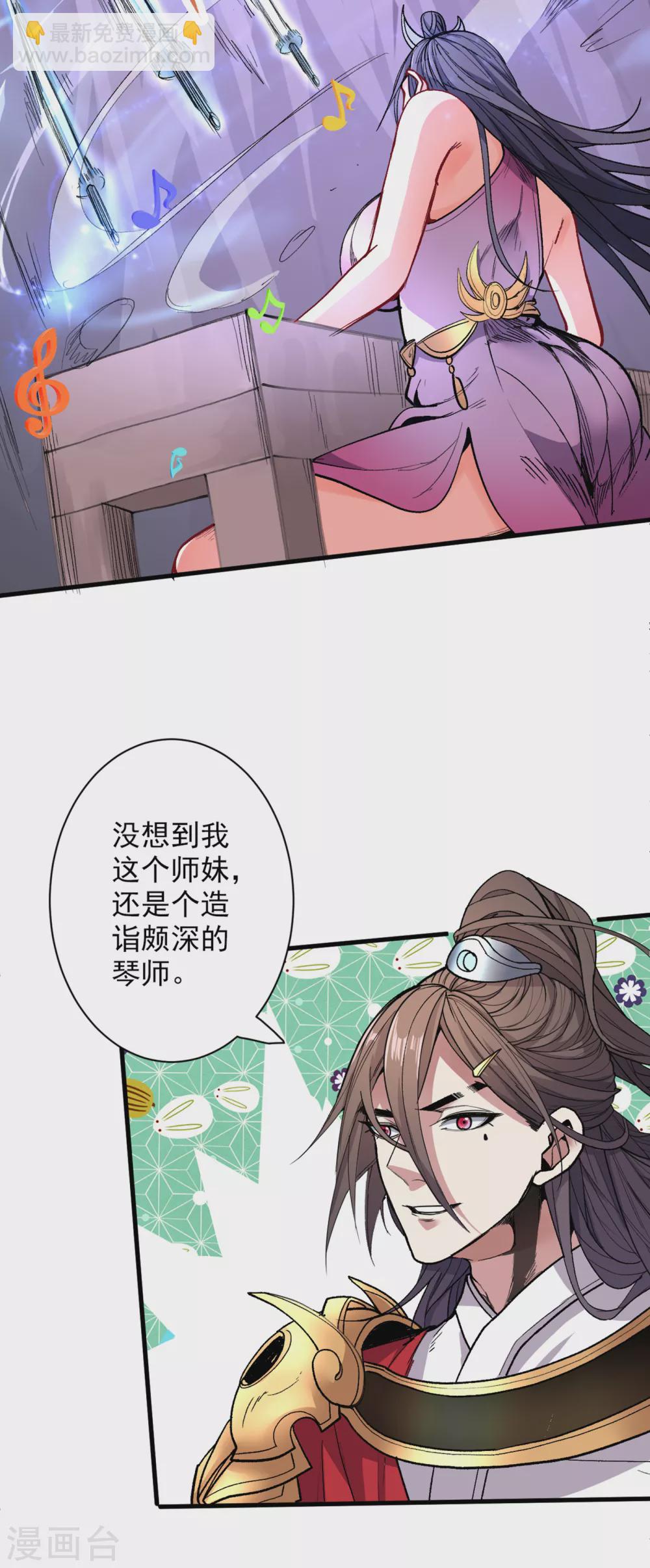 第27话 胭脂兔我来啦！！-第28话