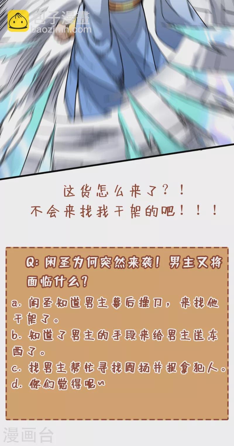 第29话 人质到手！-第30话