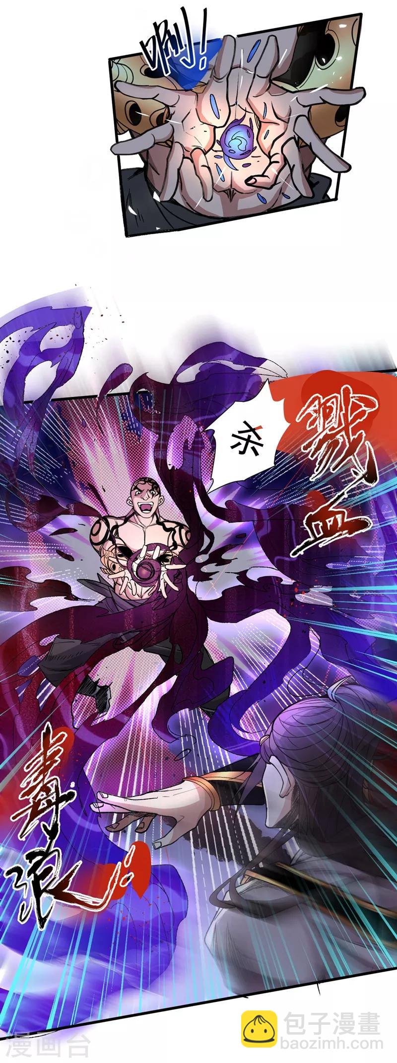 第3话 七绝剑阵，疾！-第4话