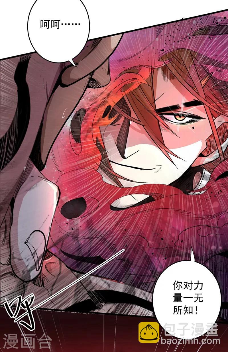 第3话 七绝剑阵，疾！-第4话