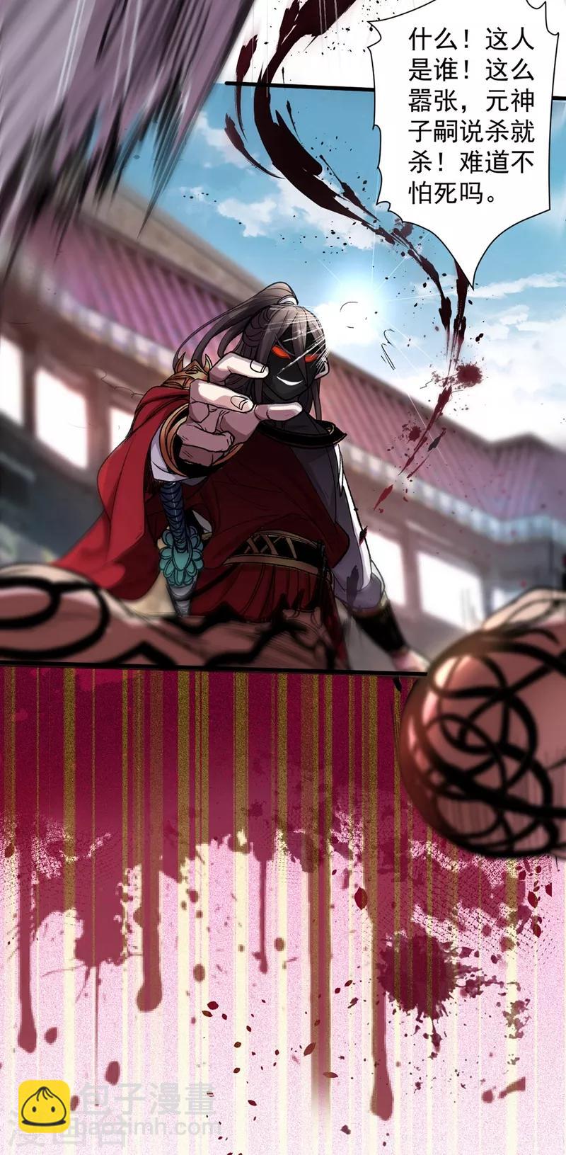 第3话 七绝剑阵，疾！-第4话