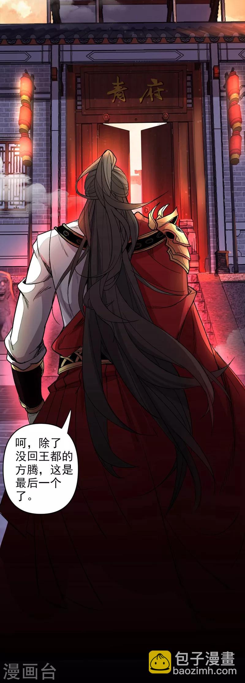 第3话 七绝剑阵，疾！-第4话