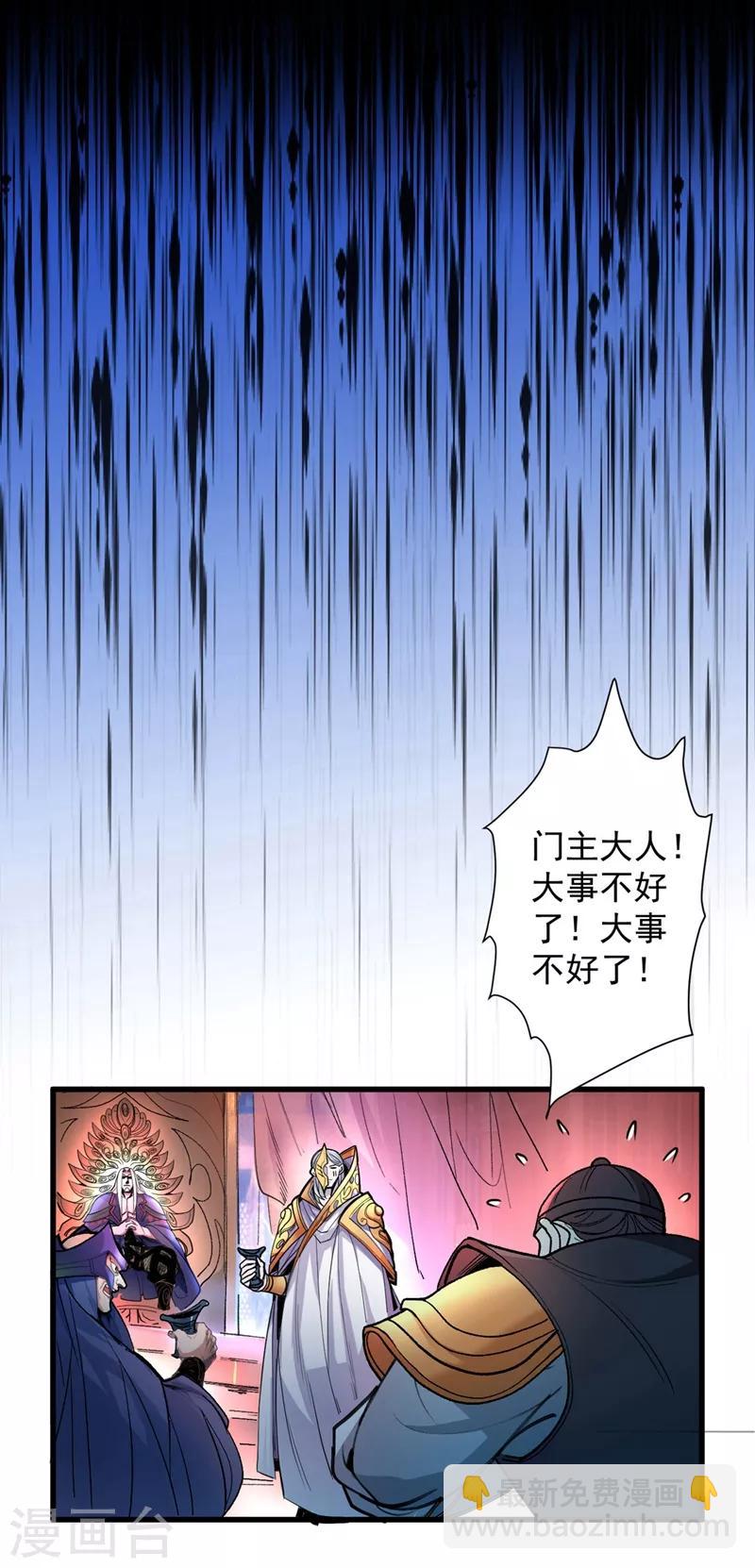 第3话 七绝剑阵，疾！-第4话