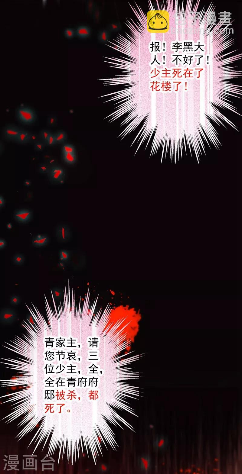 第3话 七绝剑阵，疾！-第4话