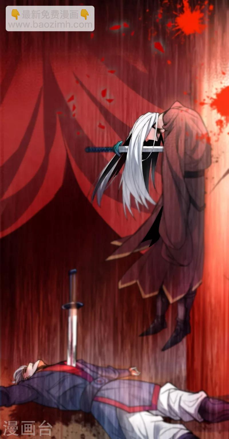 第3话 七绝剑阵，疾！-第4话