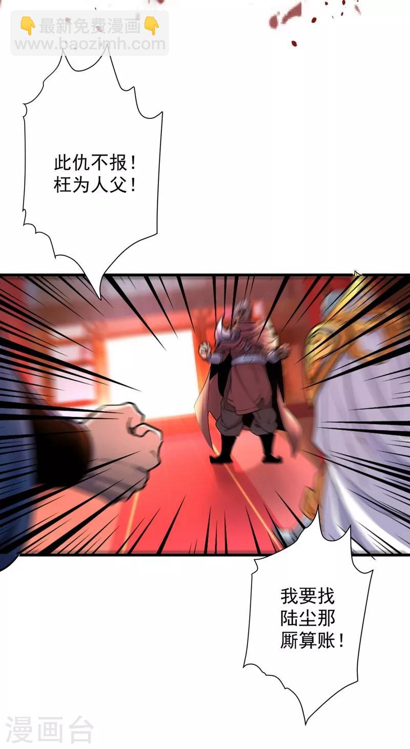 第3话 七绝剑阵，疾！-第4话