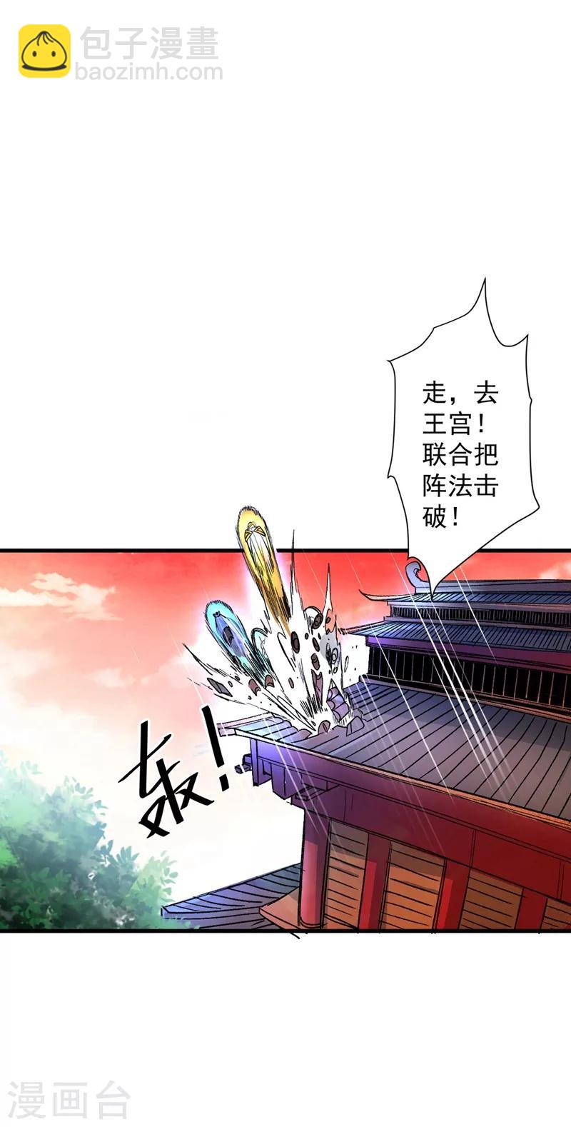 第3话 七绝剑阵，疾！-第4话