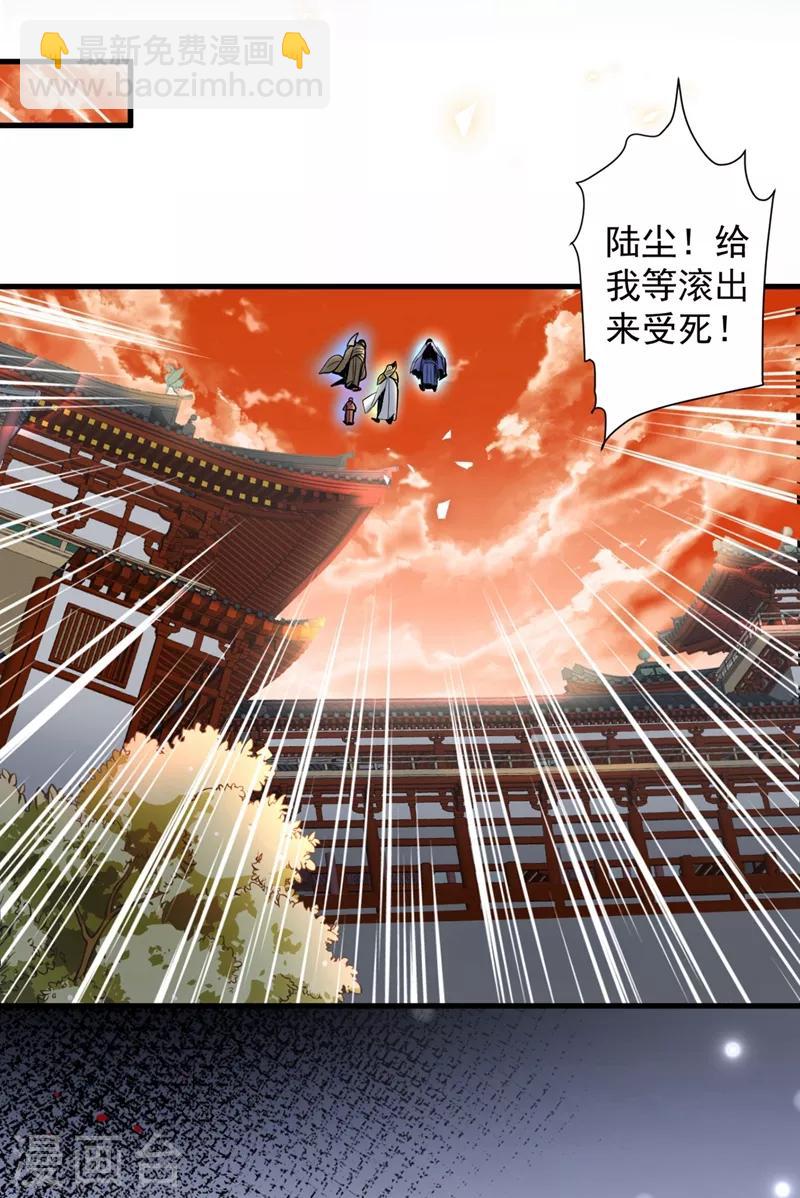 第3话 七绝剑阵，疾！-第4话