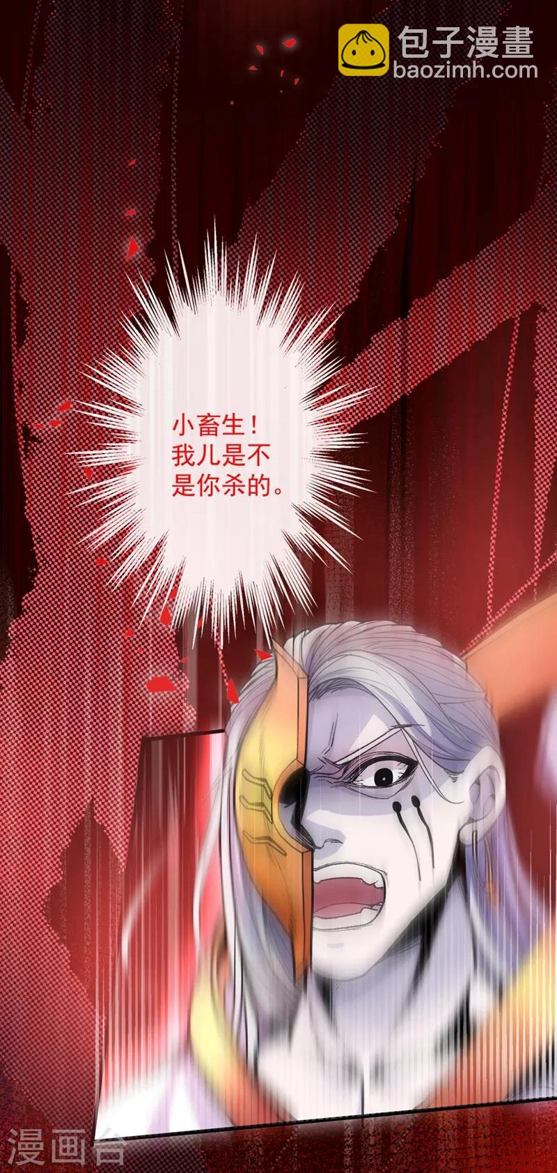 第3话 七绝剑阵，疾！-第4话