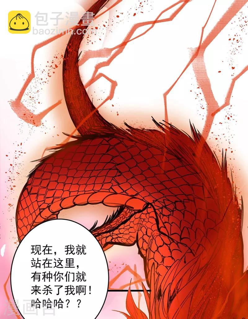 第3话 七绝剑阵，疾！-第4话