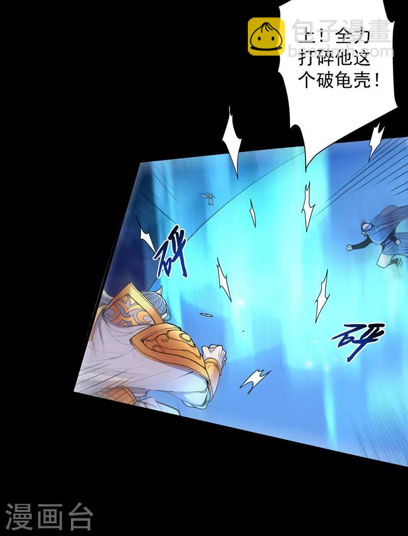 第3话 七绝剑阵，疾！-第4话