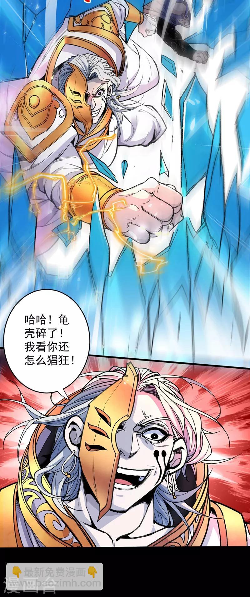 第3话 七绝剑阵，疾！-第4话