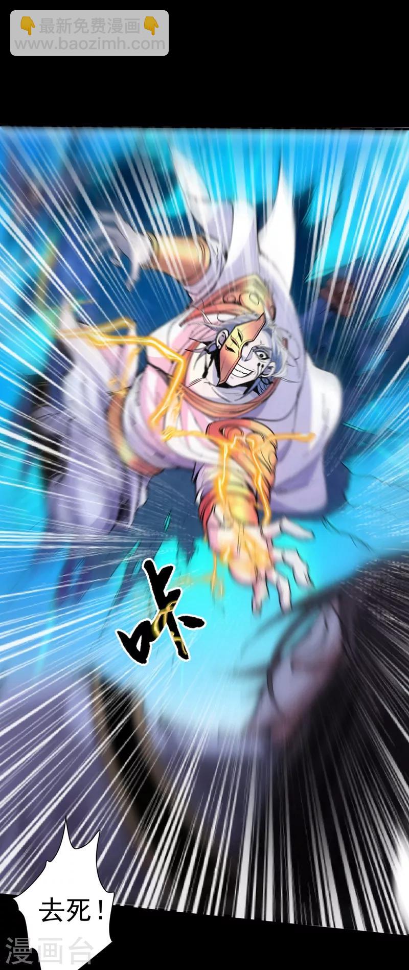 第3话 七绝剑阵，疾！-第4话