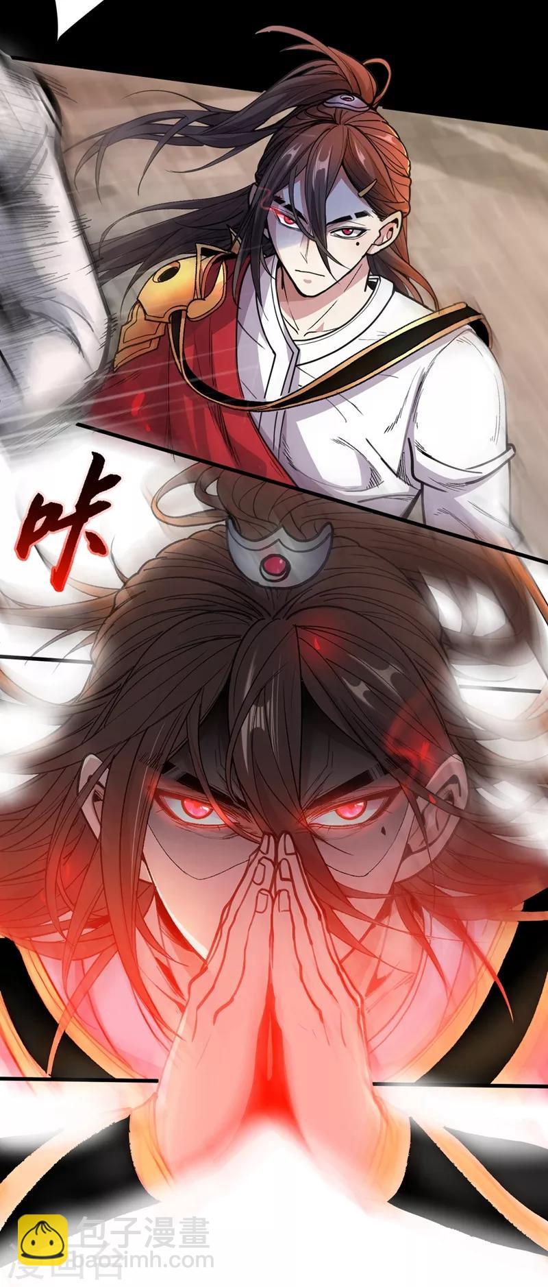 第3话 七绝剑阵，疾！-第4话