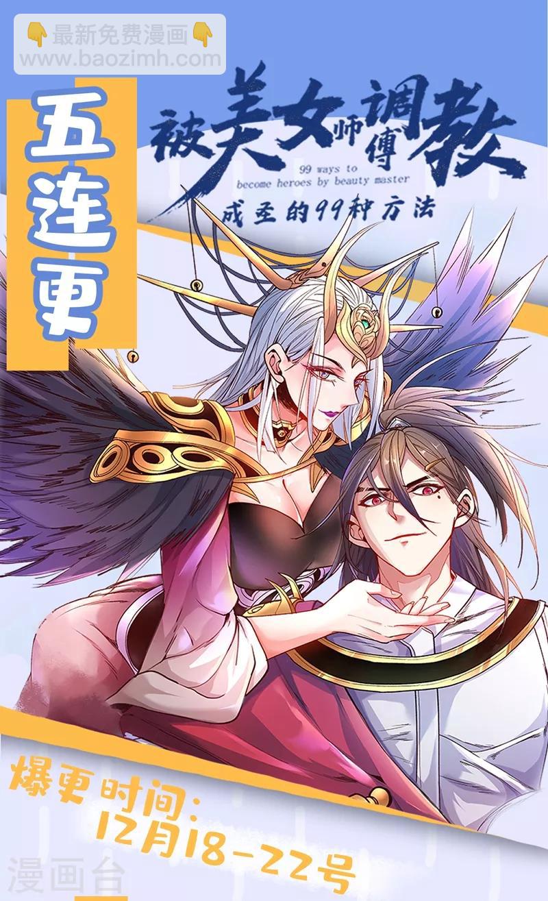 第3话 七绝剑阵，疾！-第4话
