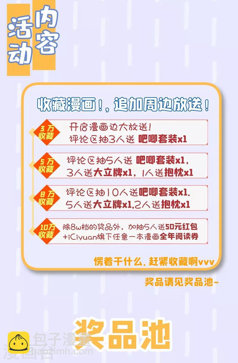 第3话 七绝剑阵，疾！-第4话