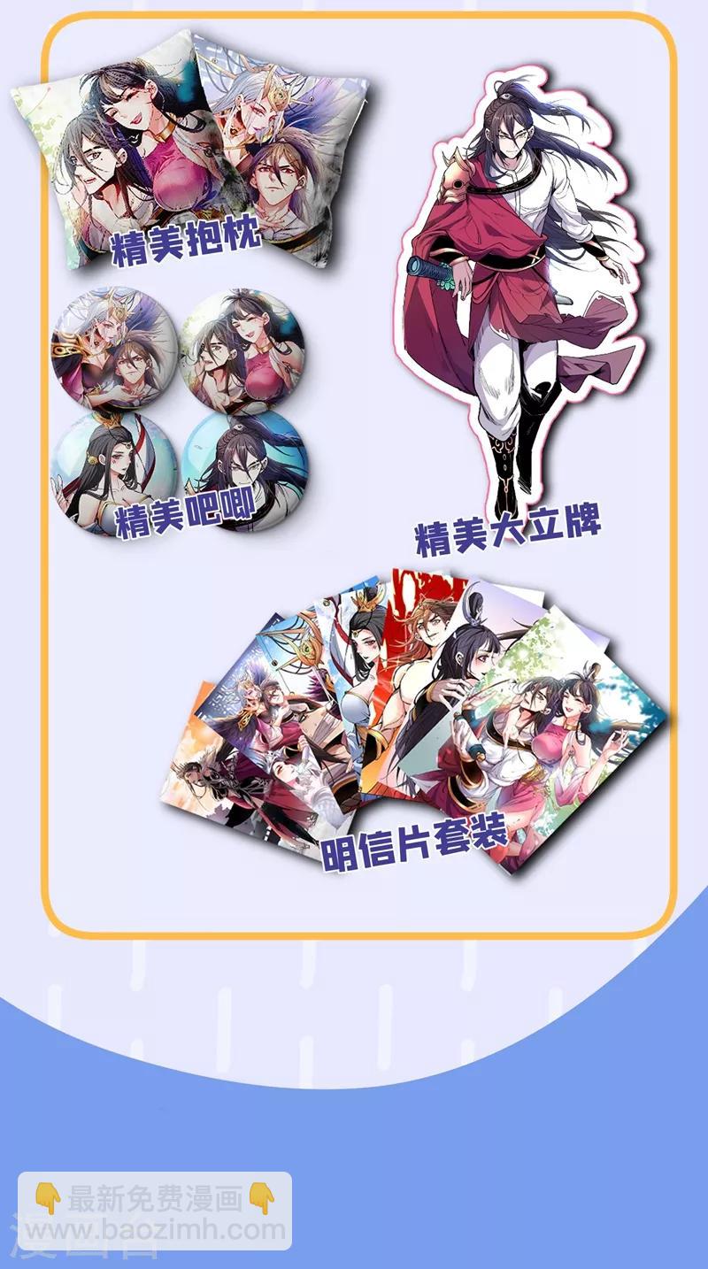 第3话 七绝剑阵，疾！-第4话